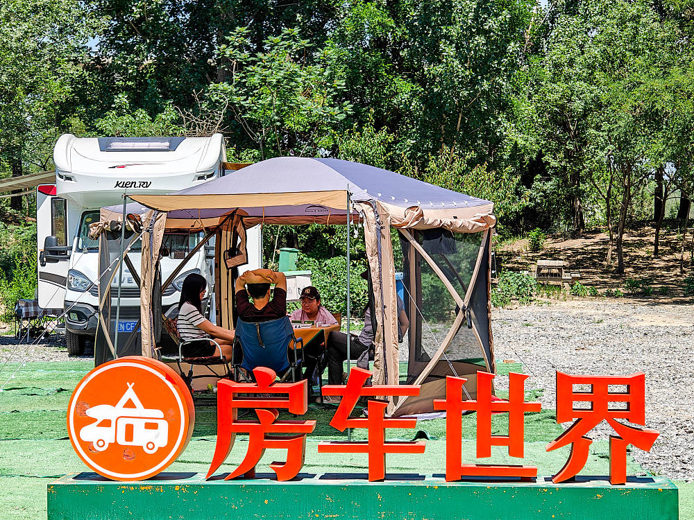 车友齐聚，热情四溢！第八届 6·6中国房车露营节成功举办_5