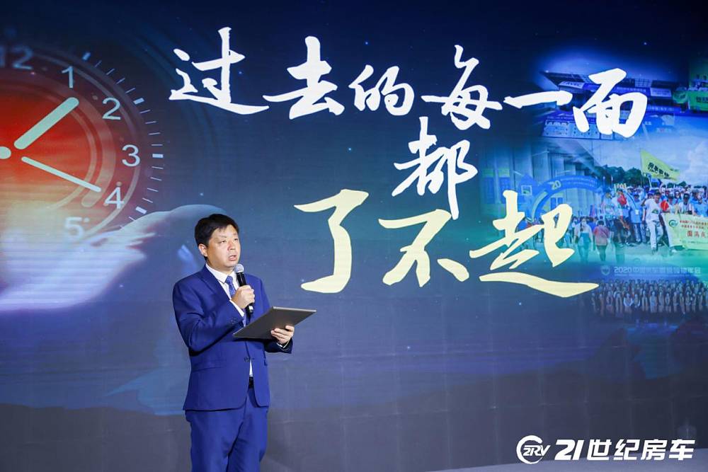 2023中国房车露营年度颁奖盛典暨房车旅行创作者颁奖盛典圆满落幕！_6