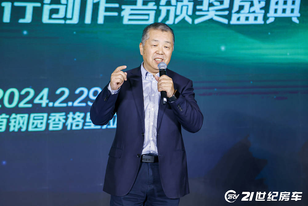 2023中国房车露营年度颁奖盛典暨房车旅行创作者颁奖盛典圆满落幕！_5