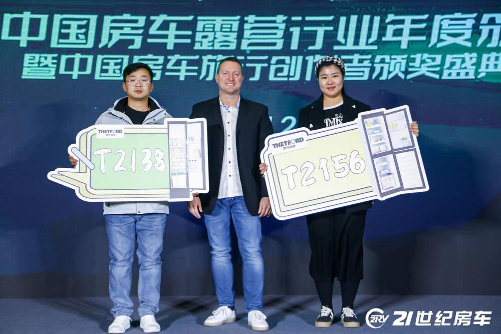 2023中国房车露营年度颁奖盛典暨房车旅行创作者颁奖盛典圆满落幕！_21